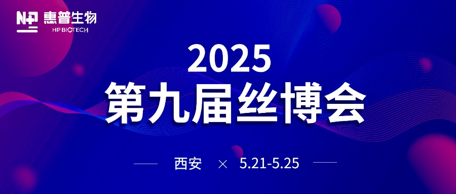 海參肽黑科技+唐潮IP實(shí)力出圈！惠普生物再續(xù)絲路之約！